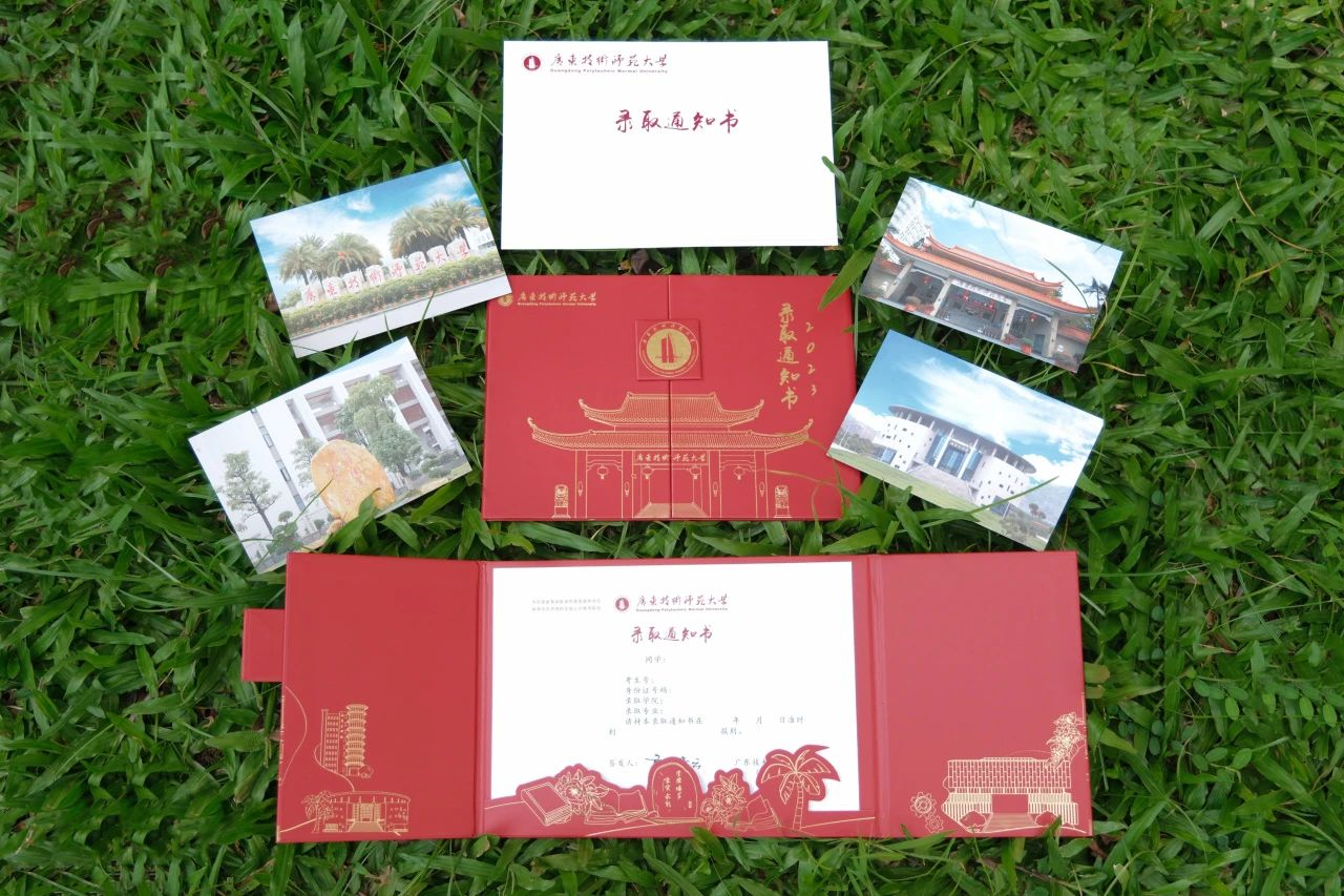 2023广东技术师范大学专升本招生计划及录取分数线