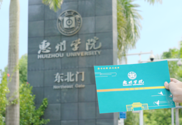 2023惠州学院专升本招生人数及录取分数线汇总