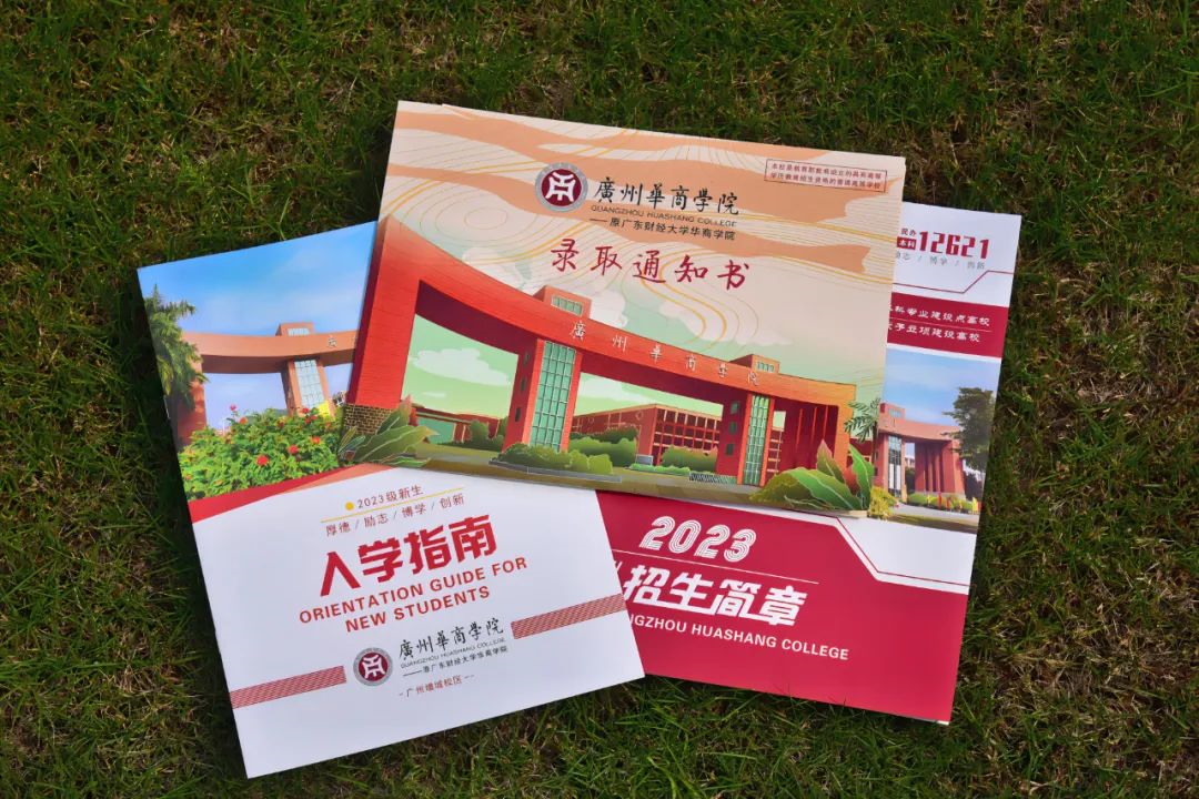 2023广州华商学院专升本招生人数及录取分数线汇总