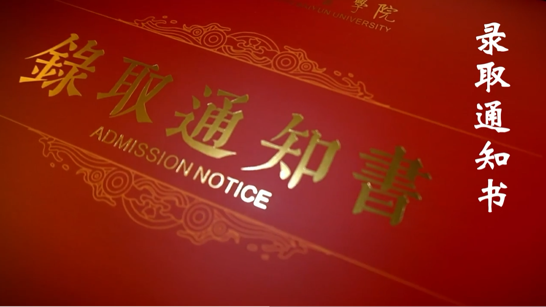 2023广东白云学院专升本招生人数及录取分数线汇总