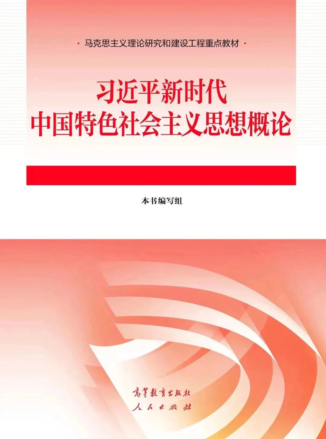 广东普通专升本政治2023版《习概》目录已出,有新增考点!