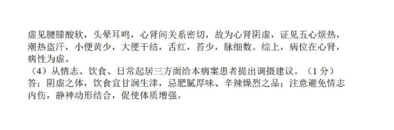 河南省专升本中医基础2023年真题答案
