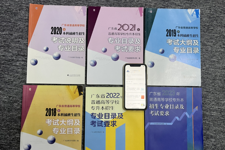 关于报考2024年广东普通专升本常见的9个问题