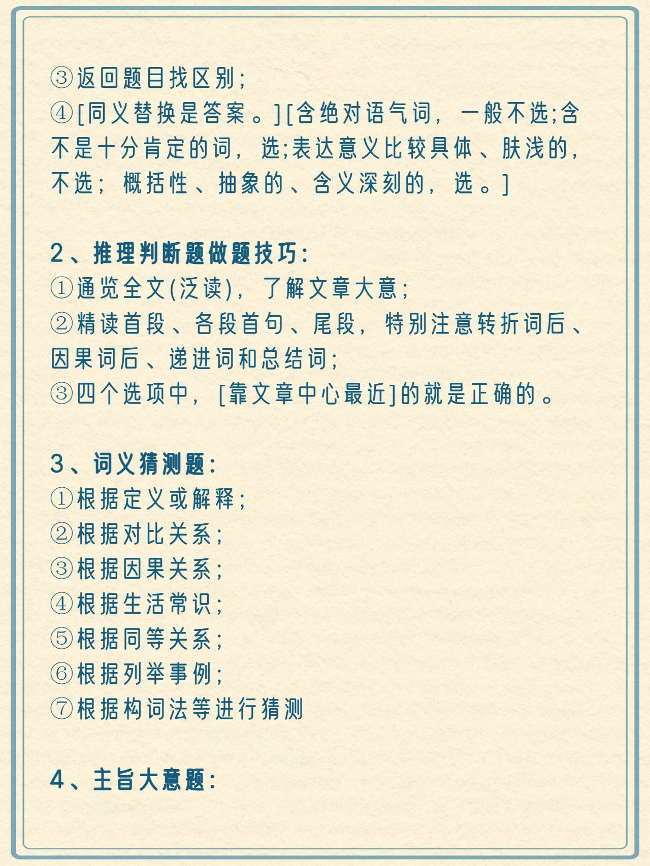 广东普通专升本英语考些什么?