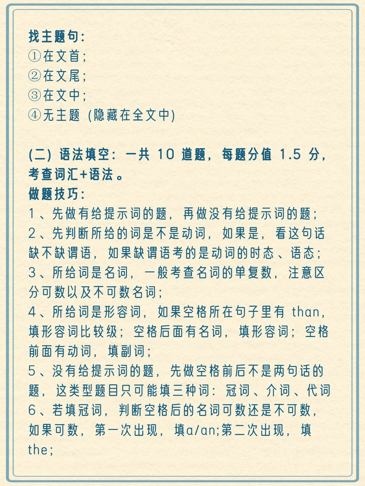 广东普通专升本英语考些什么?