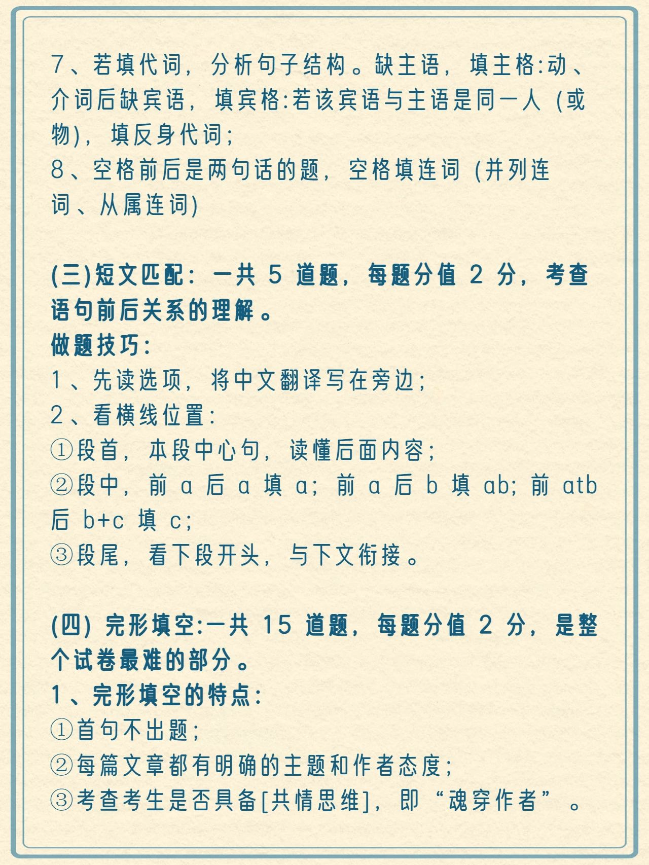 广东普通专升本英语考些什么?