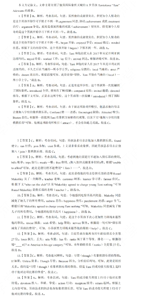 河南专升本英语习题完形填空