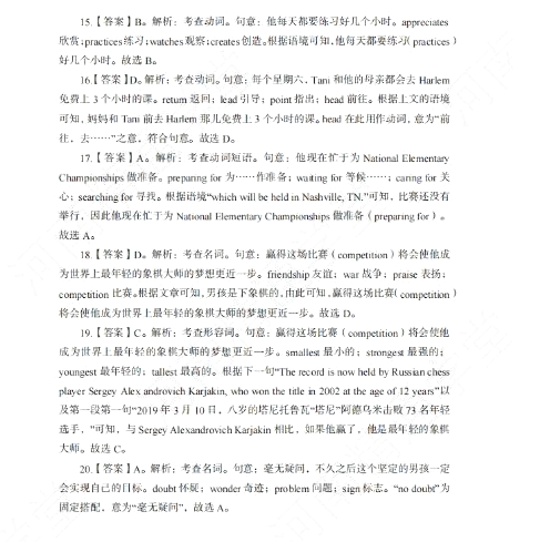 河南专升本英语习题完形填空