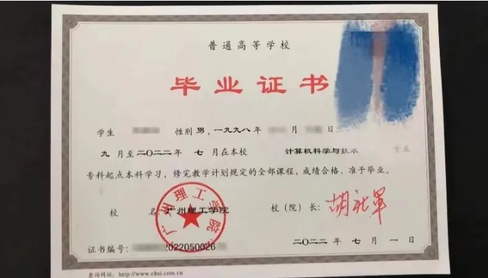 广东普通专升本(专插本)毕业证将取消“专科起点”字样?