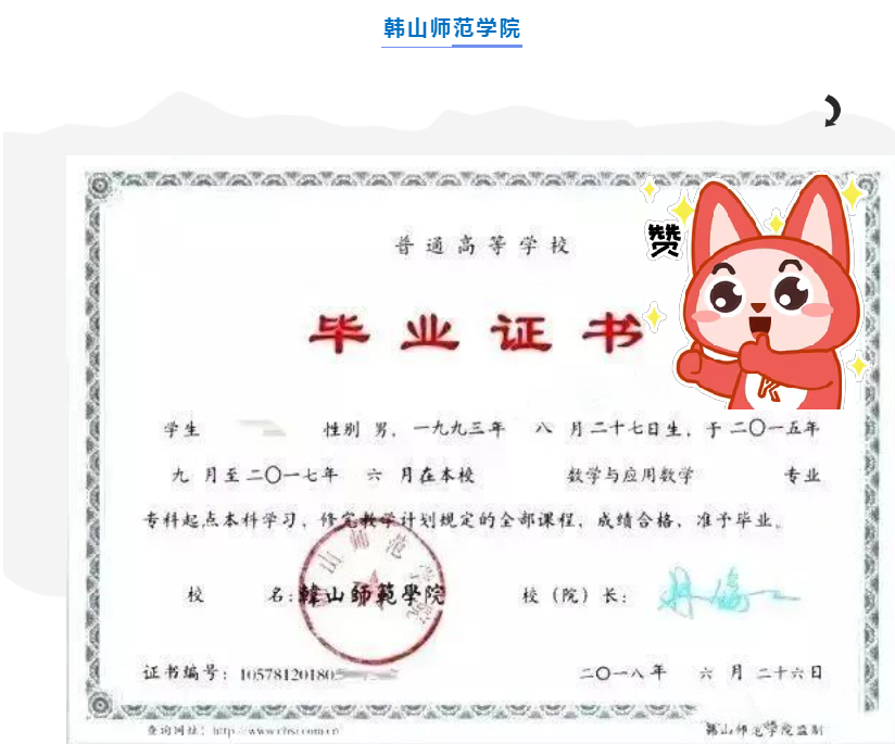 广东普通专升本(专插本)的毕业证和学位证长啥样?