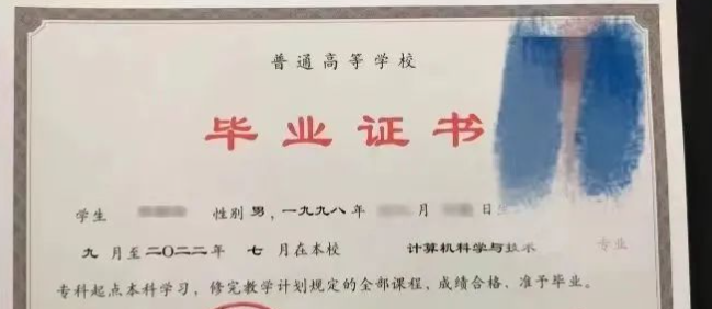 广东普通专升本与自考本科的区别?