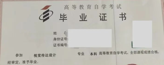广东普通专升本与自考本科的区别?