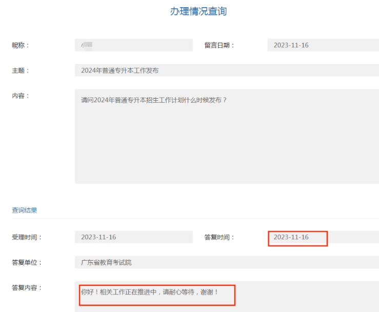 2024广东专升本最应该关注哪些问题?