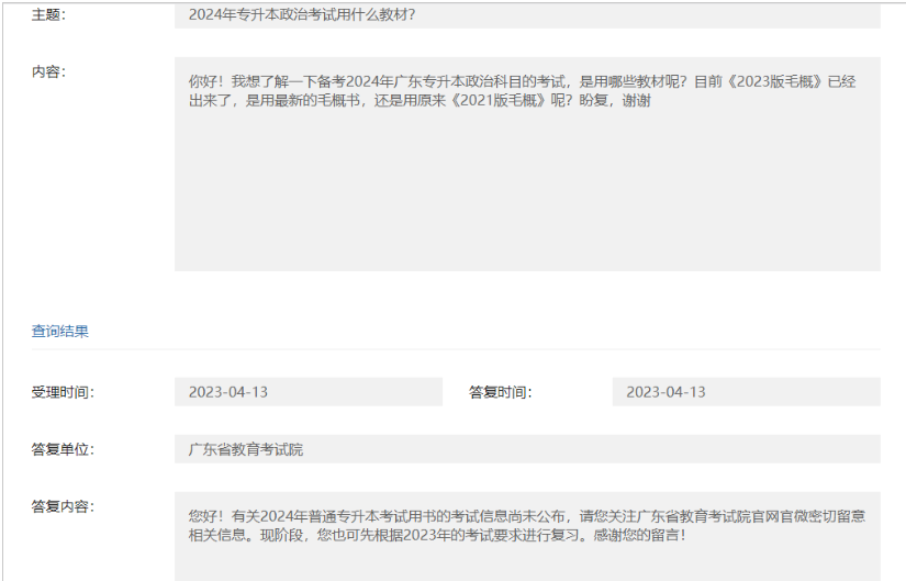 2024广东专升本最应该关注哪些问题?