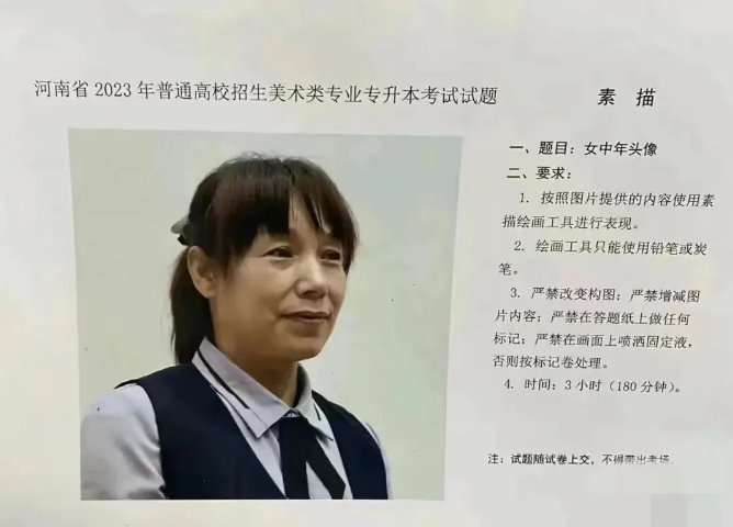 河南专升本美术真题