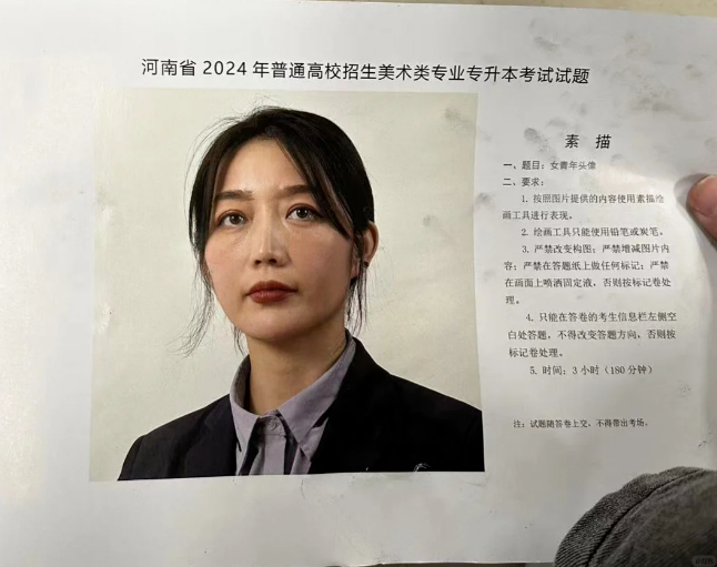 2024年河南专升本考试美术真题