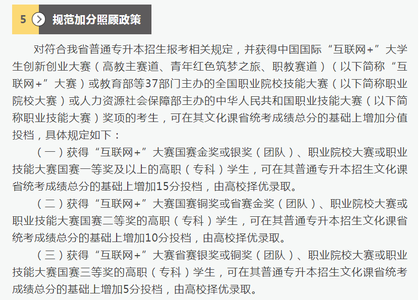 2024年广东石油化工学院专升本招生简章