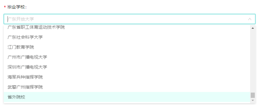 2024年广东专升本报名常见注意事项及问题解答