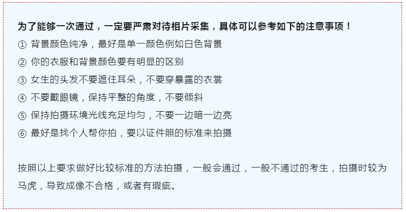 报名网址打不开?2024广东专升本报名高频问题答疑汇总