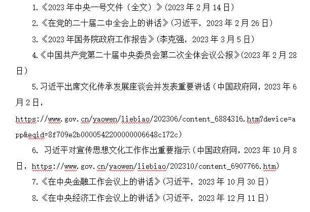 2024年九江学院退役士兵专升本职业适应性综合考查大纲