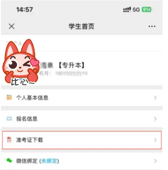 广东白云学院2024年普通专升本退役士兵综合考查安排