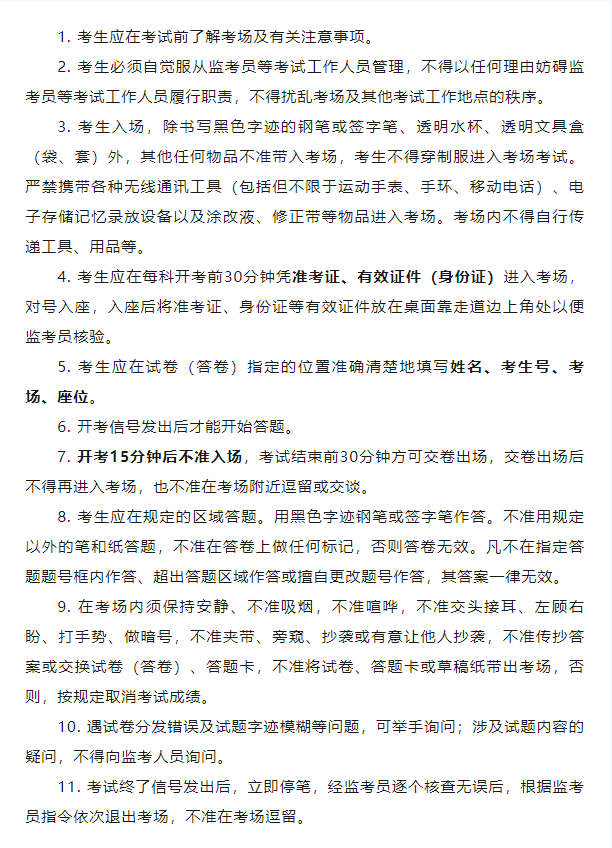 广外南国商学院2024年普通专升本校考(小语种)通知