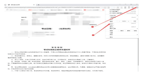 安徽三联学院专升本准考证打印操作指南