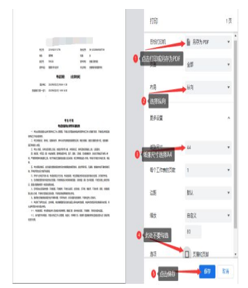 安徽三联学院专升本准考证打印操作指南
