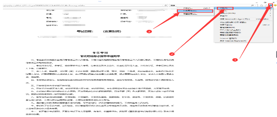安徽三联学院专升本准考证打印操作指南