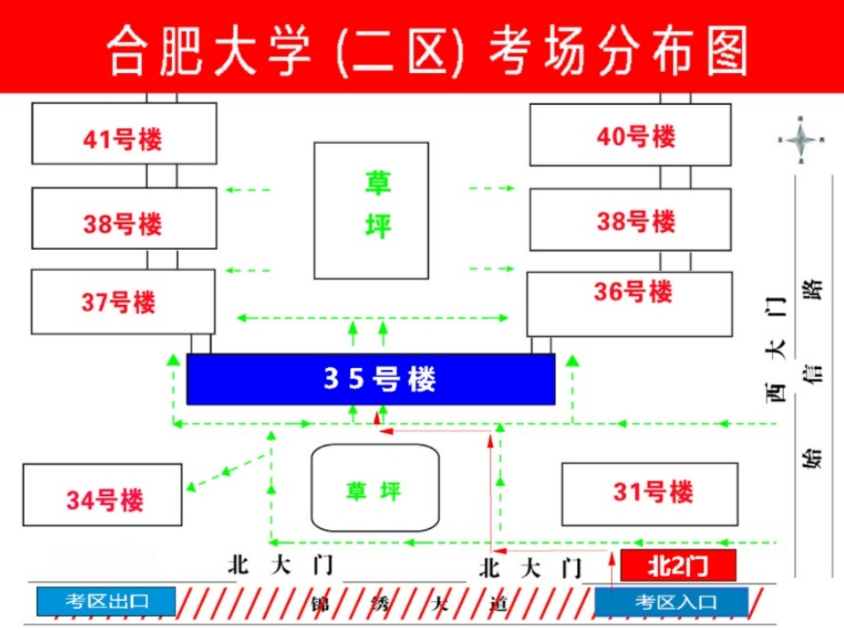 合肥大学2024年专升本考场分布图