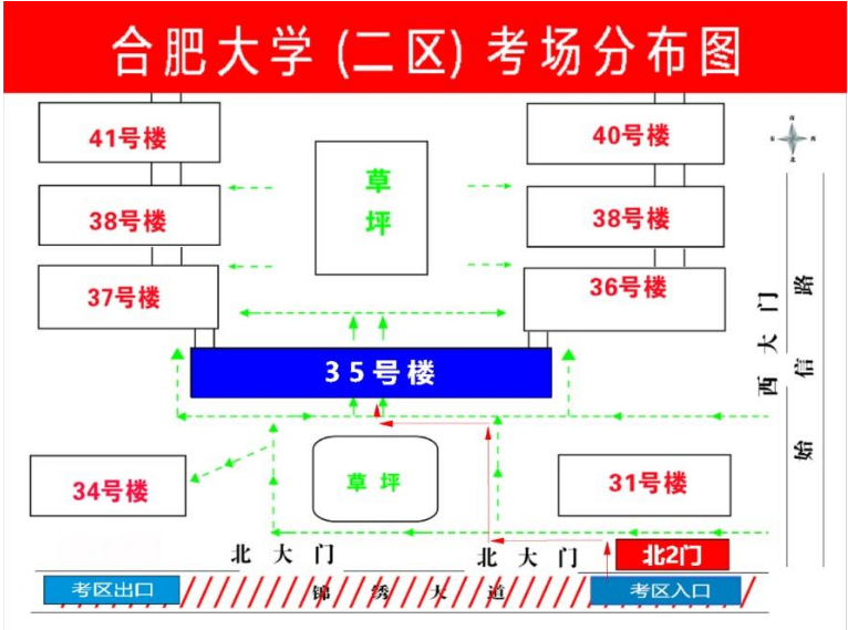 合肥大学专升本专业课考场示意图