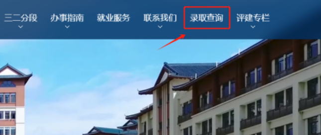 2024年广州理工学院专升本投档分数线及录取结果查询