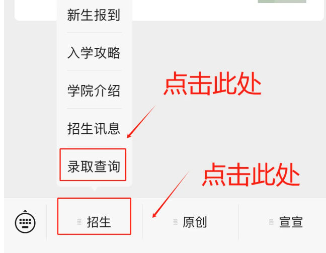 2024年广州理工学院专升本投档分数线及录取结果查询
