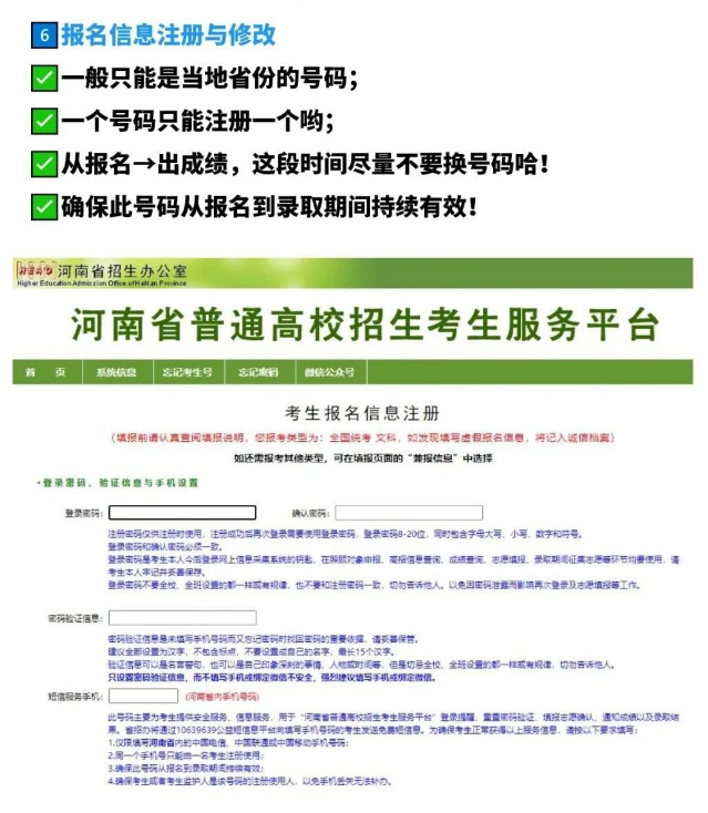 河南统招专升本报名流程