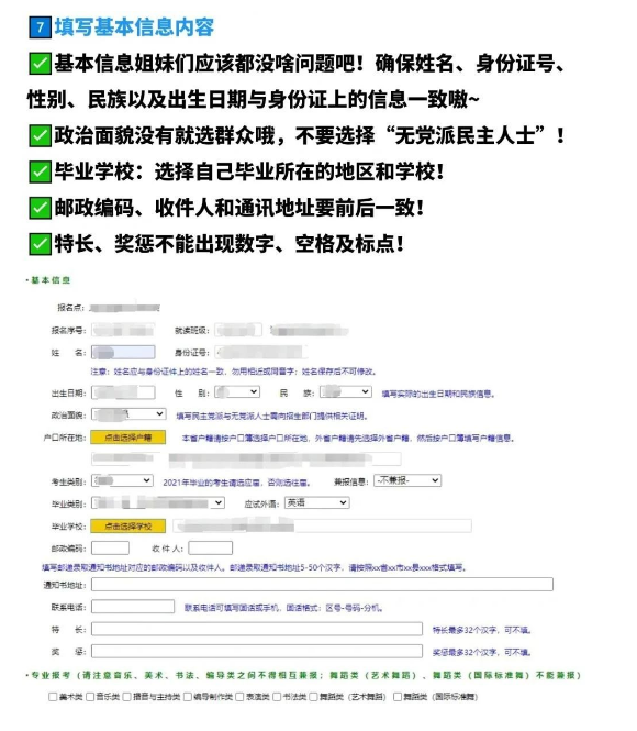 河南统招专升本报名流程