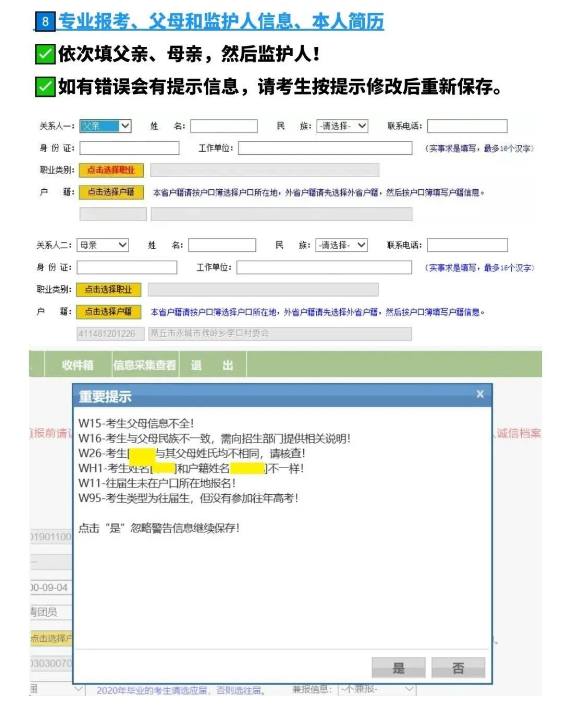 河南统招专升本报名流程
