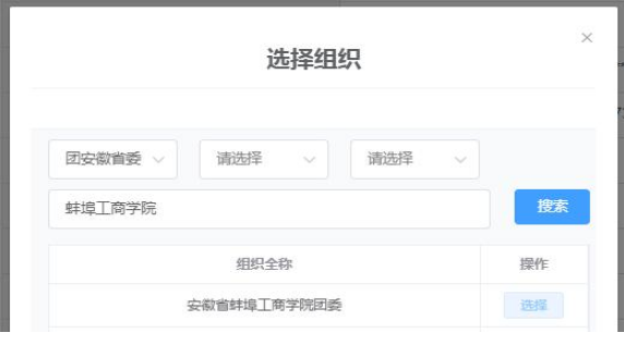 蚌埠工商学院专升本档案转接
