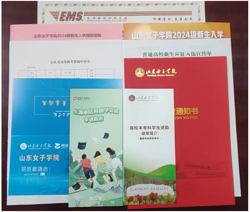 2024年山东女子学院专升本录取通知书已发出