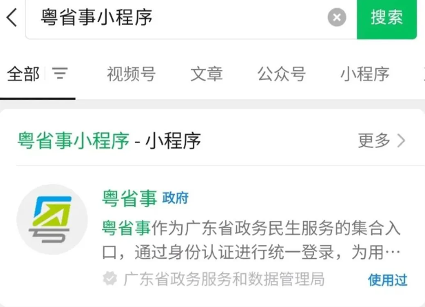 广东户籍非全日制大专生专升本社保要求详解