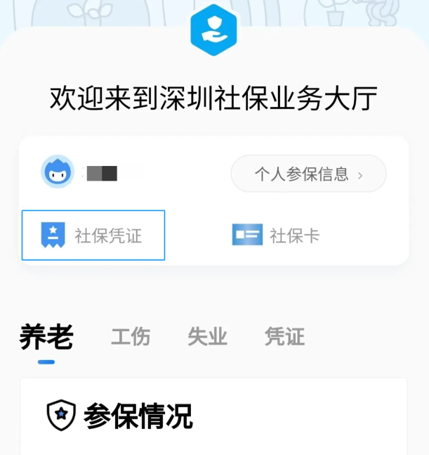 广东户籍非全日制大专生专升本社保要求详解