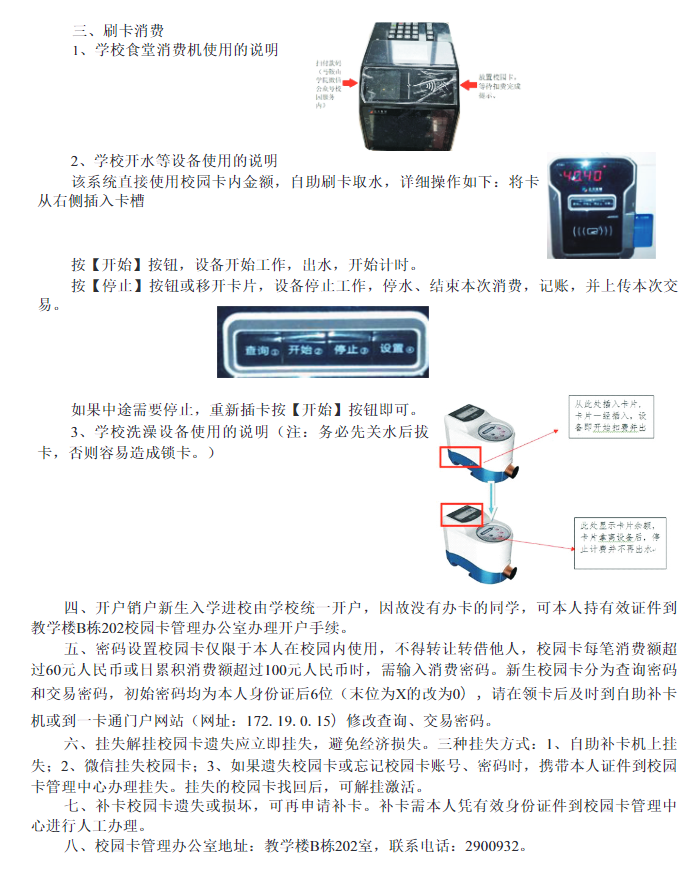 马鞍山学院专升本新生入学须知