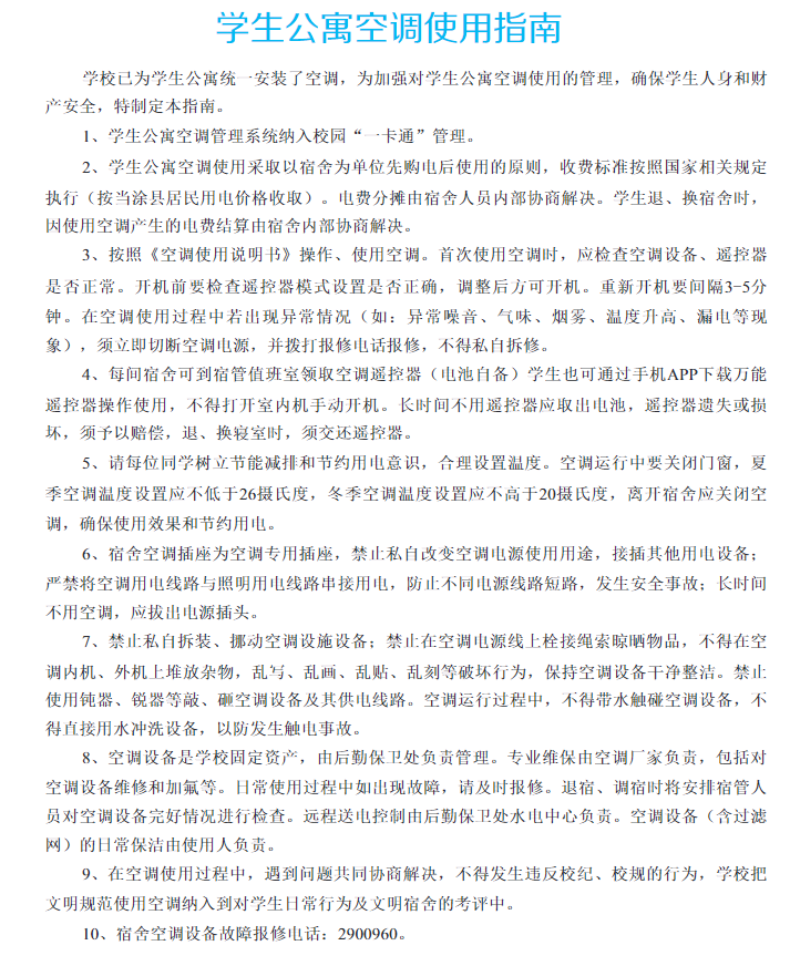 马鞍山学院专升本新生入学须知