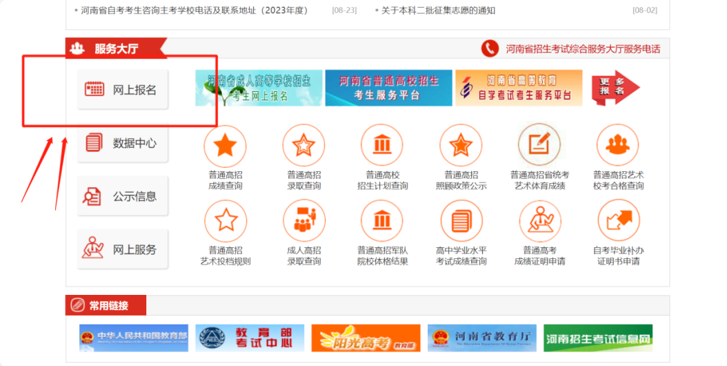 考生必看!2025年河南专升本重要时间节点汇总!