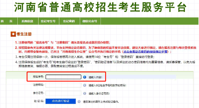 考生必看!2025年河南专升本重要时间节点汇总!