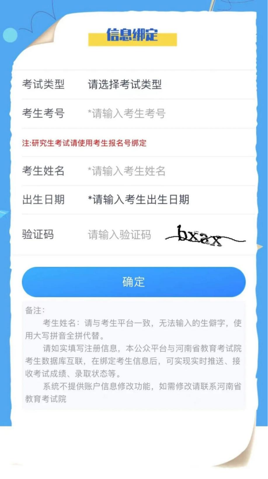 河南省2025年普通高校艺术类专升本专业省统考网上预约考试流程