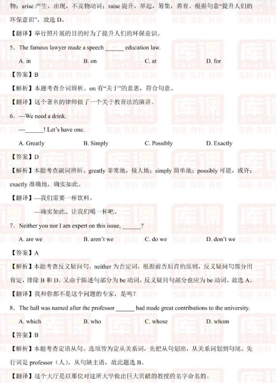 四川专升本英语历年真题