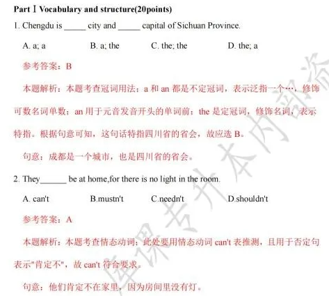 四川专升本英语历年真题