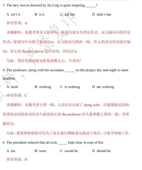 四川专升本英语历年真题