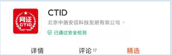 2025年江西专升本网证身份核验方法