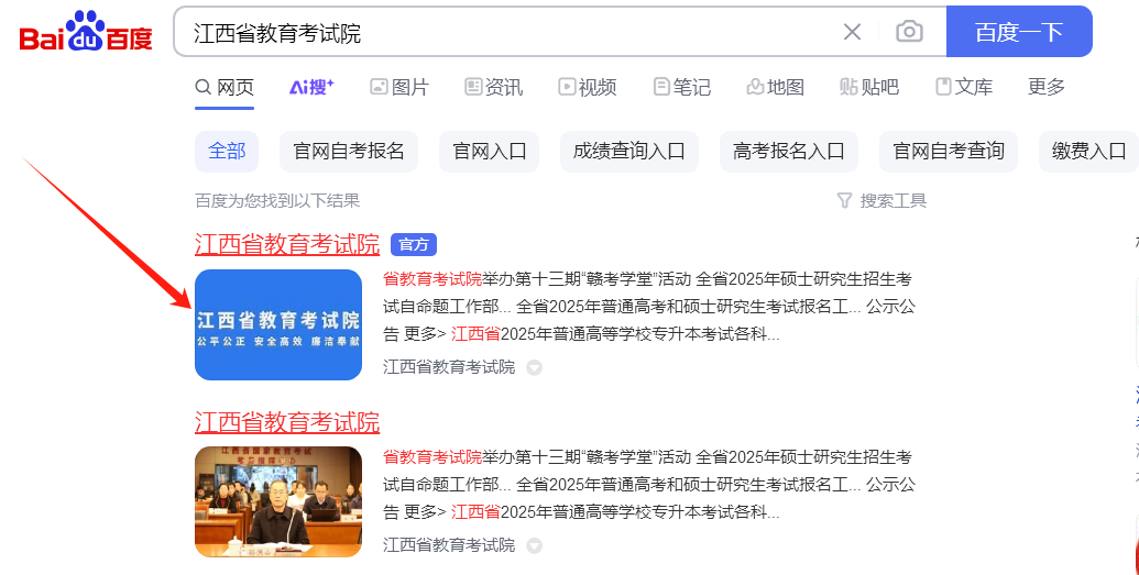 2025年江西专升本报名流程